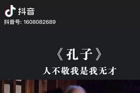 人不敬我是我无才出自哪里