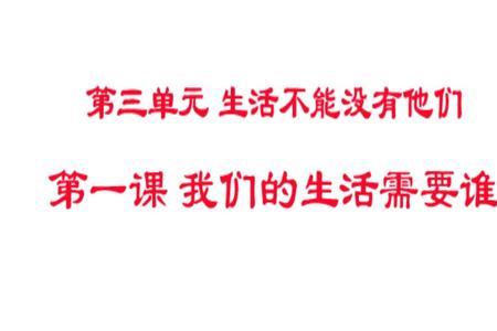 道德可以满足人们的生活需要吗