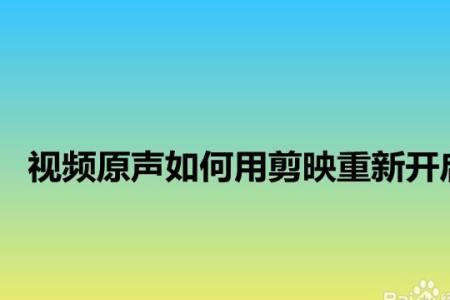 为什么视频底下没有原声显示