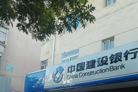 建设银行总称什么支行