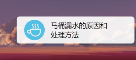 马桶泡沫瓶漏水