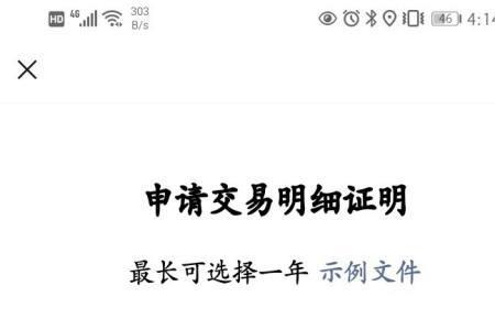 微信账单压缩文件密码是什么