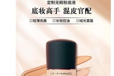 mac定制无瑕粉底液nc18和n12区别