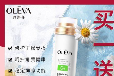 oleva安肌水光修护喷雾怎么用