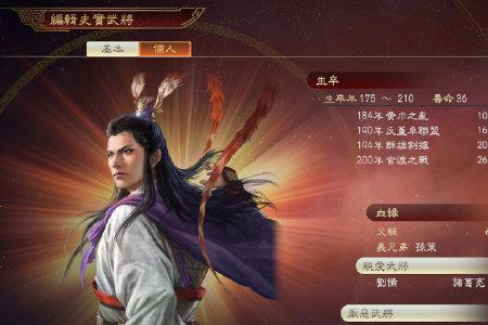 三国志14武将怎么结金兰