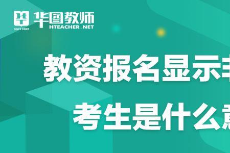 什么是以社会人员身份报考啊