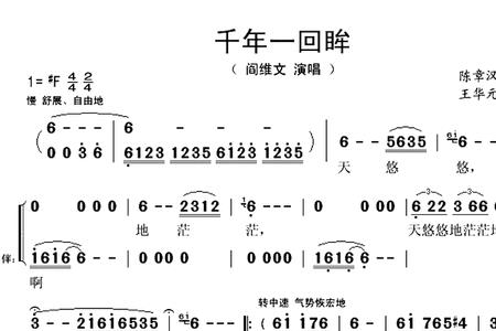 有哪些歌曲有千年的歌词