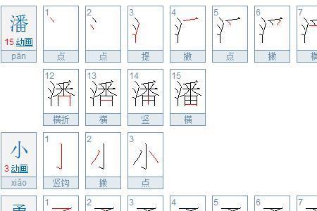 霆字有多少笔画