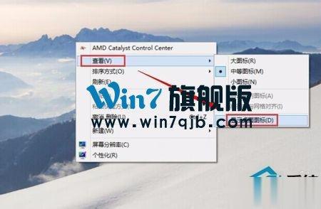 win10降到win7然后电脑桌面图标都没了