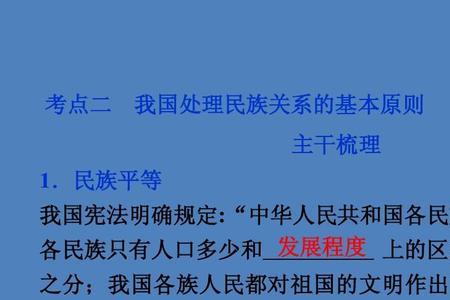 现代政治文明的基本原则有哪些