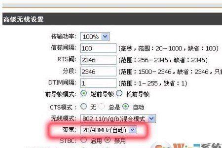 路由器频段带宽20m什么意思