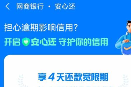 支付宝延期还款新规