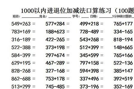 三位口算方法