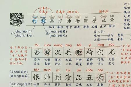 四年级课文陀螺全部四字词语