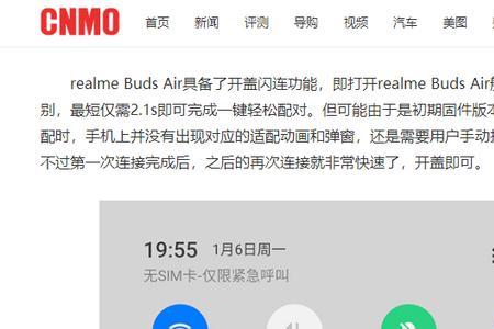 realme连接汽车后音乐没声音