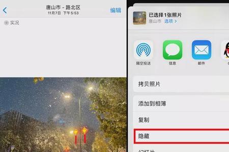 苹果手机怎么没有图片隐藏标识