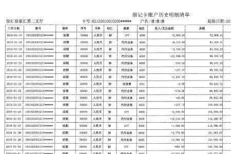 手机银行怎么看一年流水