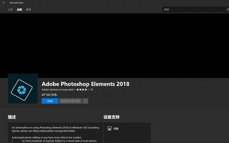 adobe提示非正版