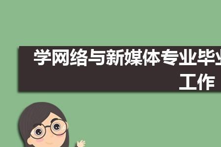 报社记者有发展前途吗