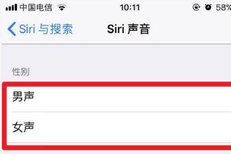 锁屏不能语音唤醒siri怎么修复