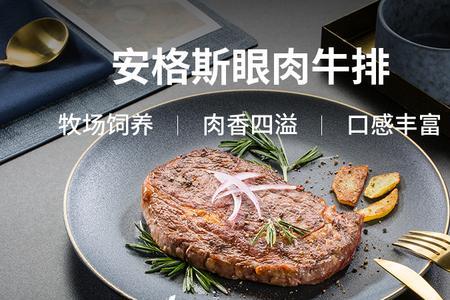 安格斯牛排谷饲120天与150区别