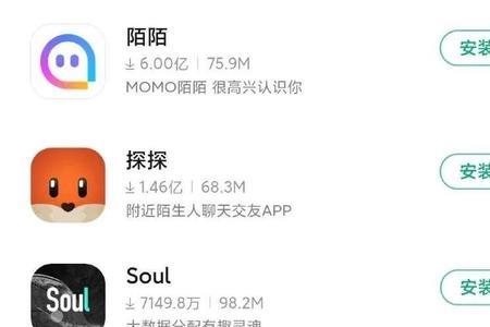 soul怎么才算陌生人