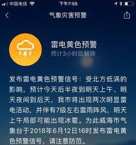 光夜的躲避雷电怎么玩