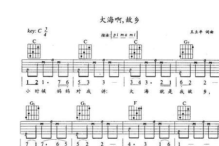 大海啊故乡男中音原唱