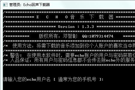 echo回声为什么听不了了