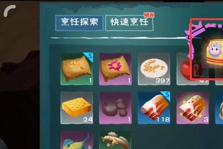 创造与魔法宠物经验饲料怎么做