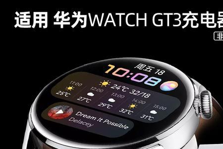 荣耀magic4怎么连接华为watchgt3