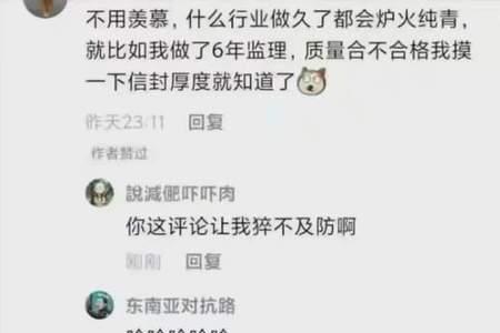 想念闺蜜搞笑评论