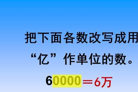 一个亿后面有几个数字