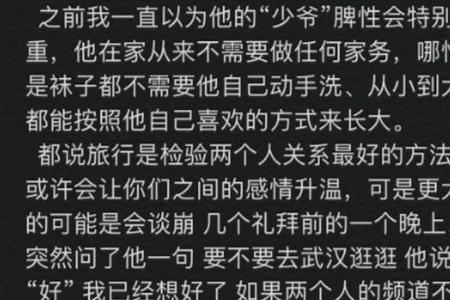 闺蜜给备注我的遗憾是什么意思