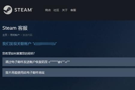 steam账号被盗100%找回方法