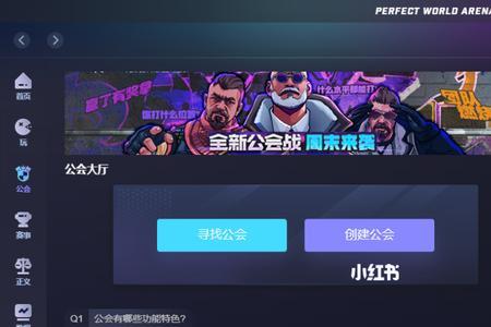 csgo加了公会还能退吗