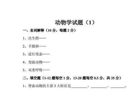 动物里急后重名词解释