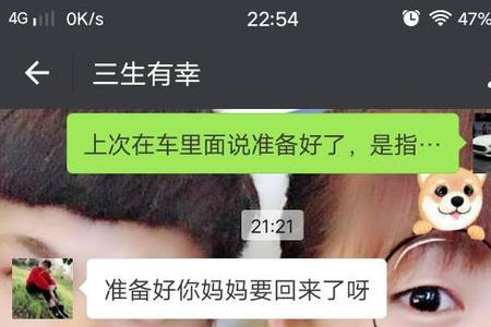 女朋友叫我狗蛋是什么意思