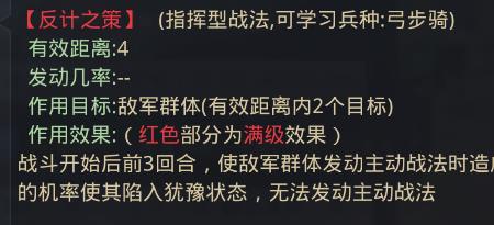 孙尚香带主动战法还是突击