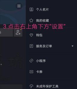 已开通企业号还怎么开通橱窗