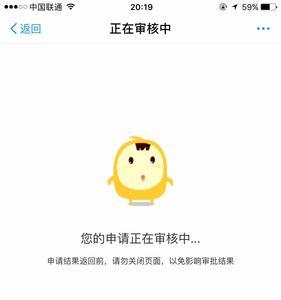 高德淘金为什么一直在审核中