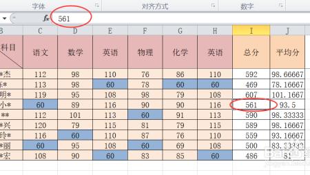 wps表格去掉公式只保留数值