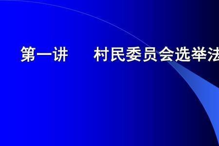 选民资格申请怎么写