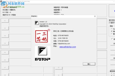 u盘量产工具万能版V3.1怎么用