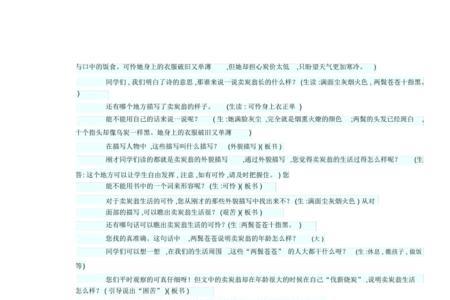 卖柴翁反映了怎样的社会现实