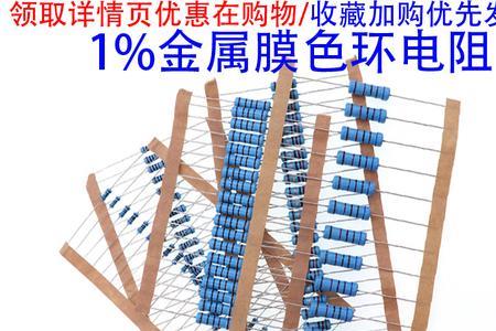 6.2k电阻的色标是什么