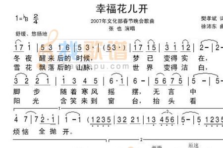 幸福的花儿是哪首歌的歌词