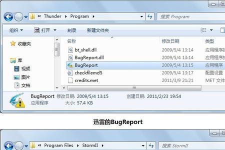 crashreportexe报错怎么办