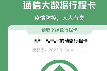 移动新号码多久才能注册行程码