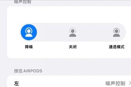 正品airpodsproios16无法连接